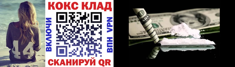 COCAIN 99%  Купить где  Куйбышев 