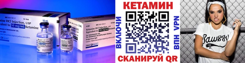 КЕТАМИН VHQ  Купить  Куйбышев 