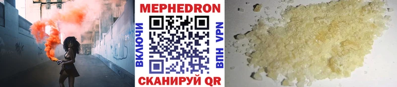 Мефедрон мука  Купить  Куйбышев 