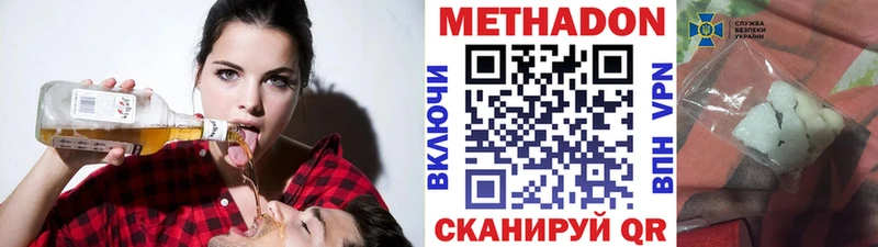 Купить где  Куйбышев  Метадон мёд 